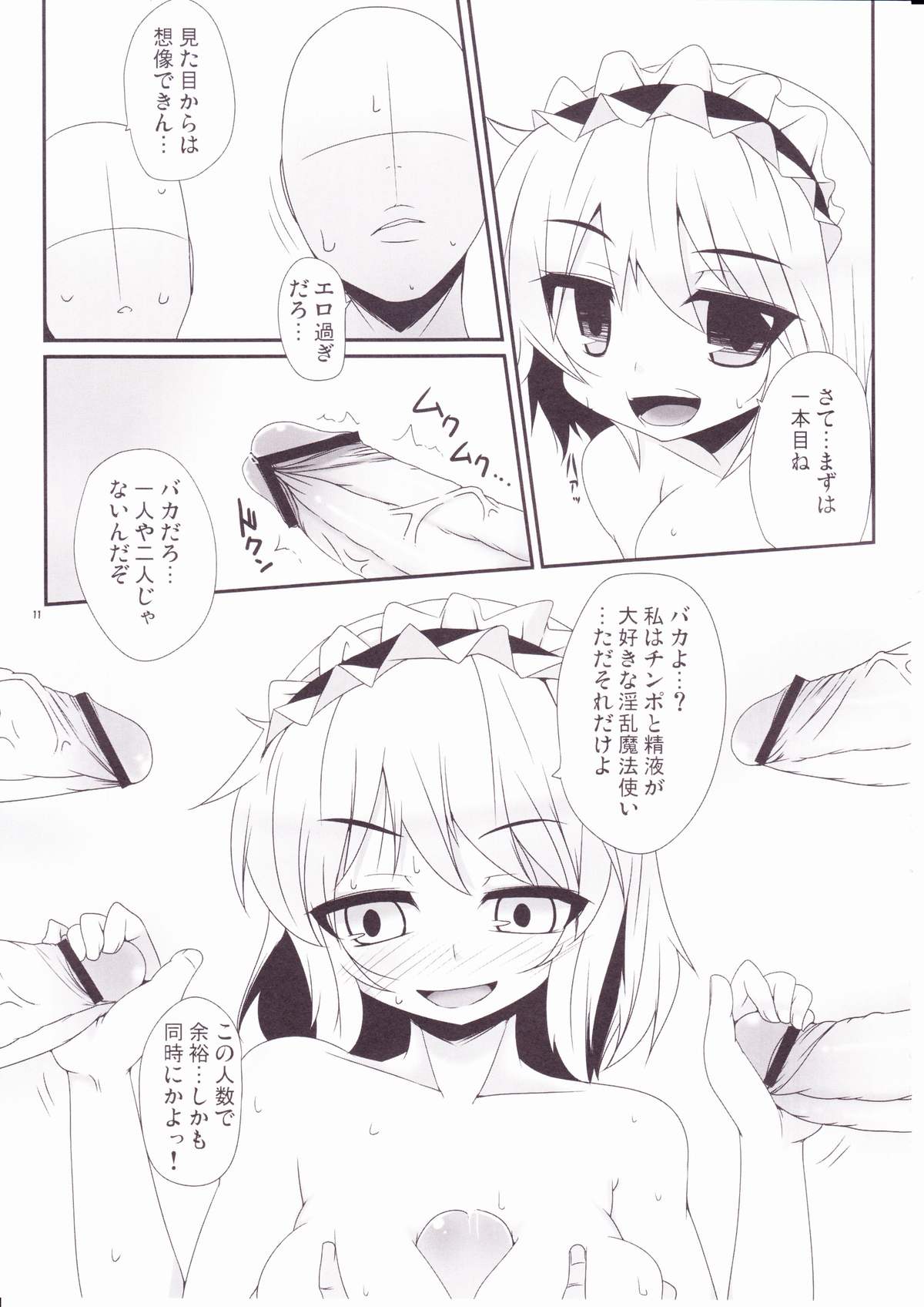 Magatroll ~Tsuukon no Ichigeki~ page 10 full