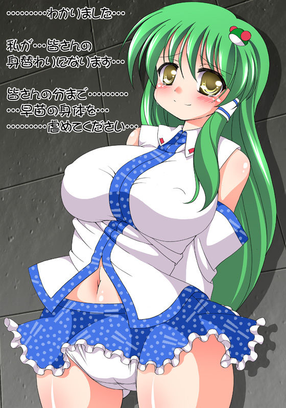 Chotto Sanae-san no Chikubi wo Dendou Haburashi de Ijimete Kuru page 2 full