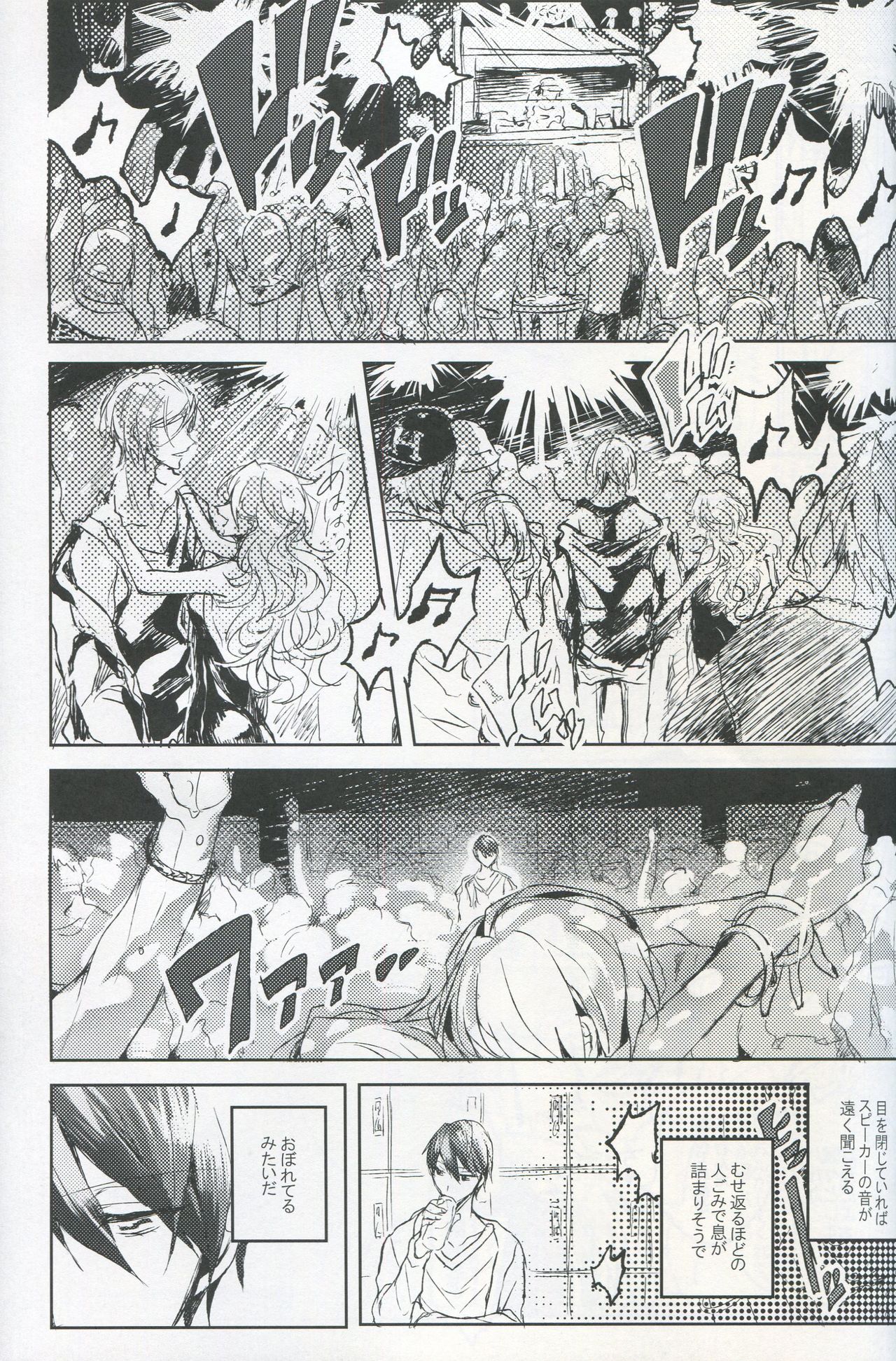 TO BE OR NOT TO BE; that is the question. page 3 full