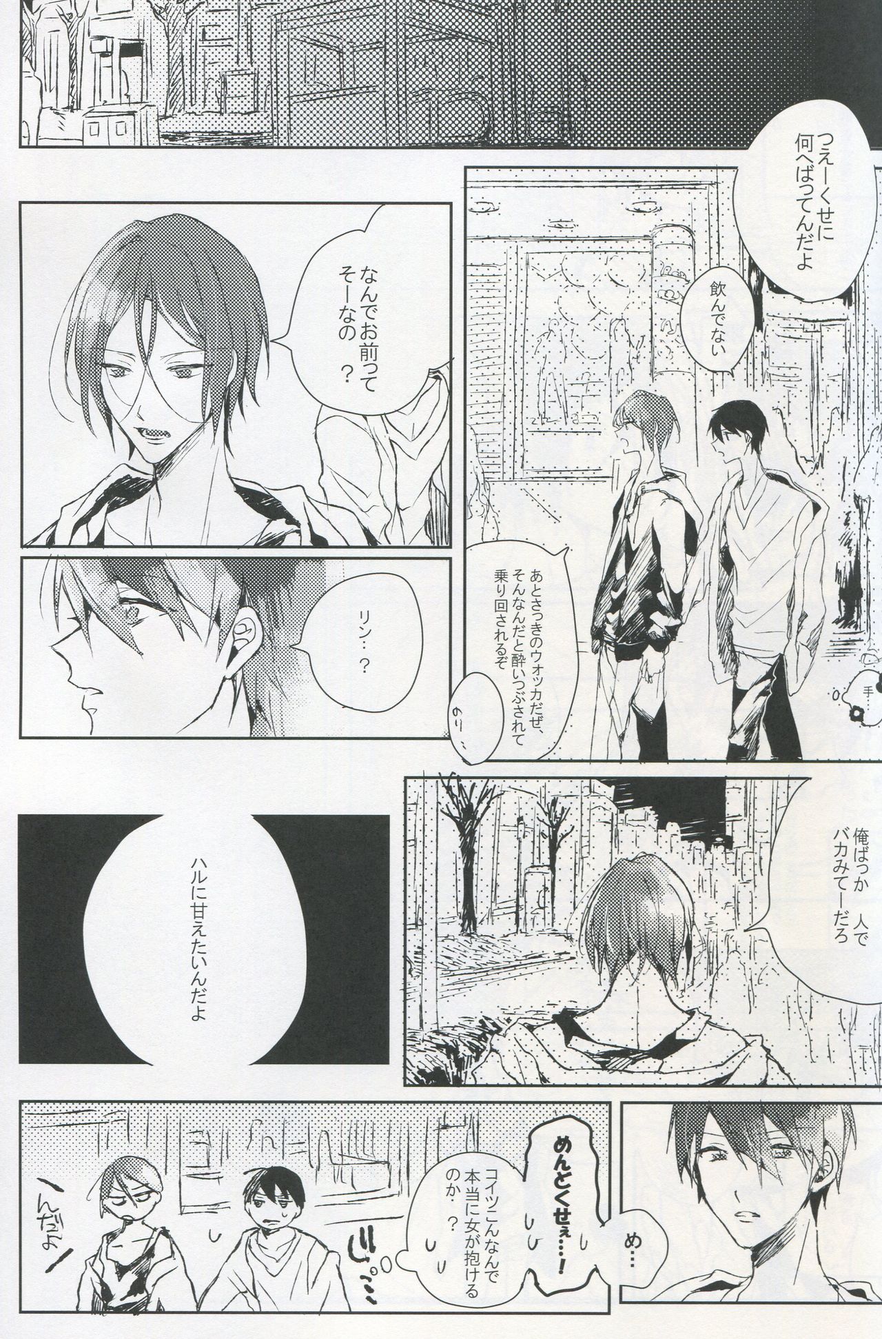 TO BE OR NOT TO BE; that is the question. page 7 full