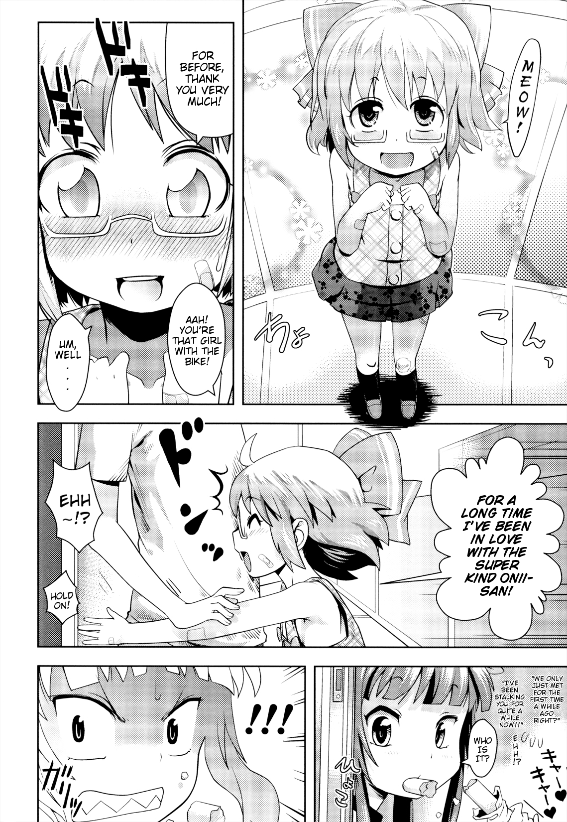 Gaw-Gaw! Imouto Security page 6 full