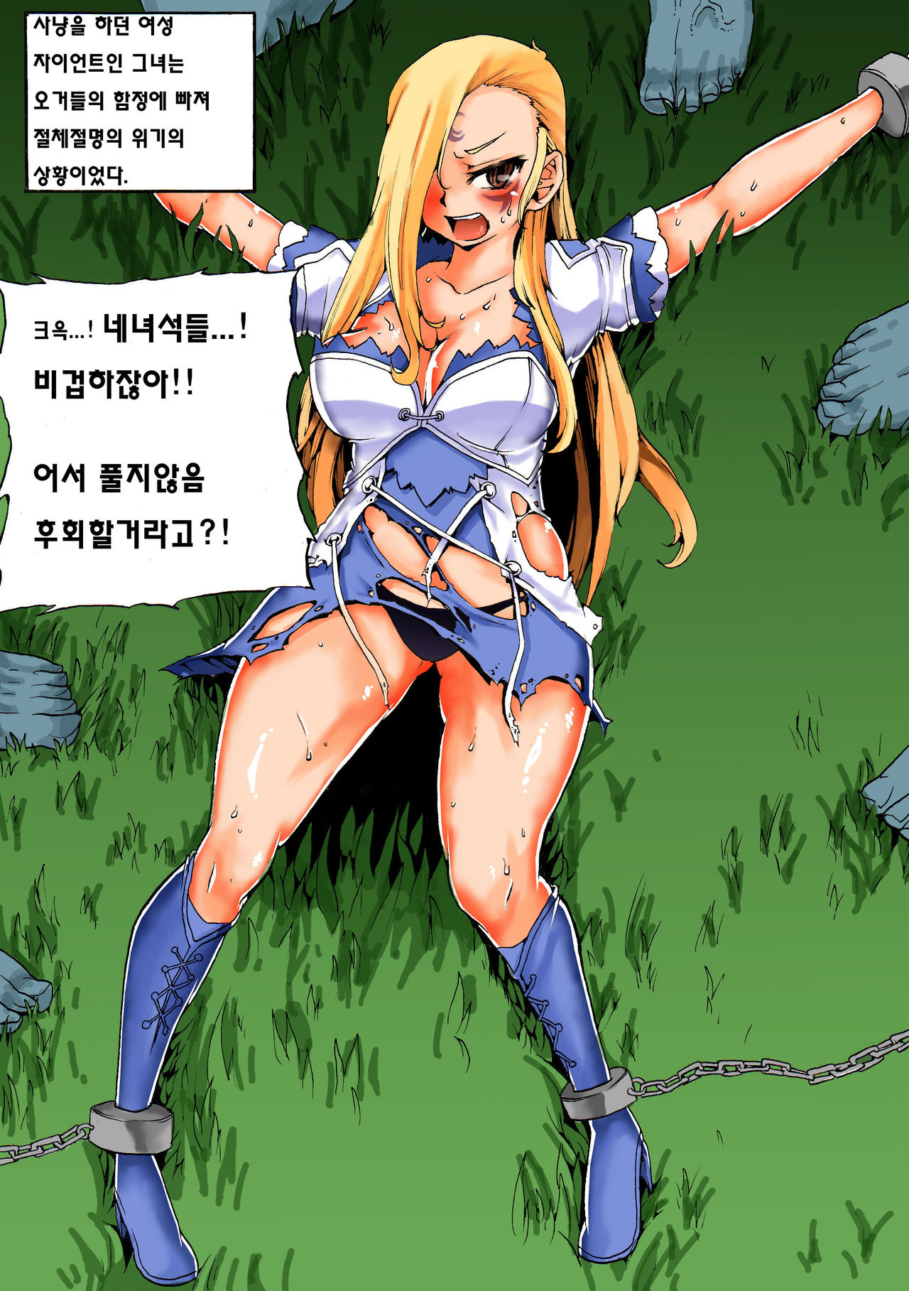 マビノギ ERO!!! page 1 full