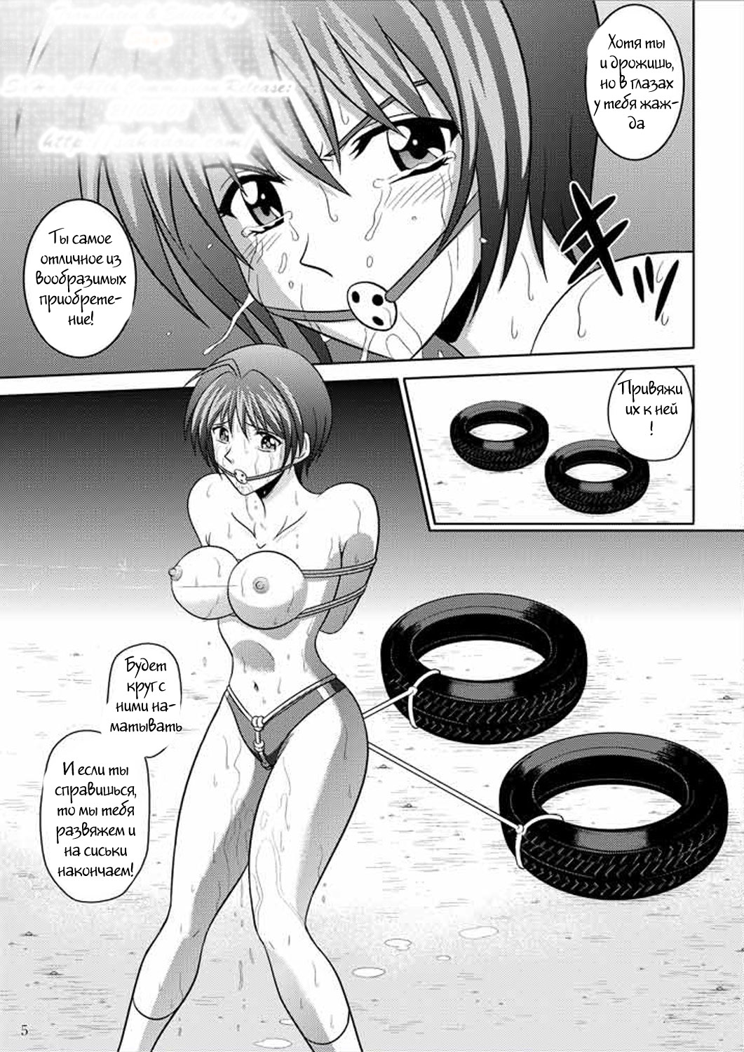 Bushitsu no Idol 3 | Clubroom Idol 3 page 4 full