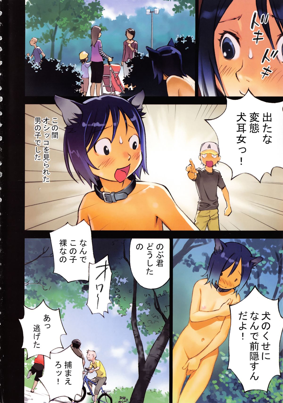 COMIC Shoujo Shiki Aki 2013 page 7 full