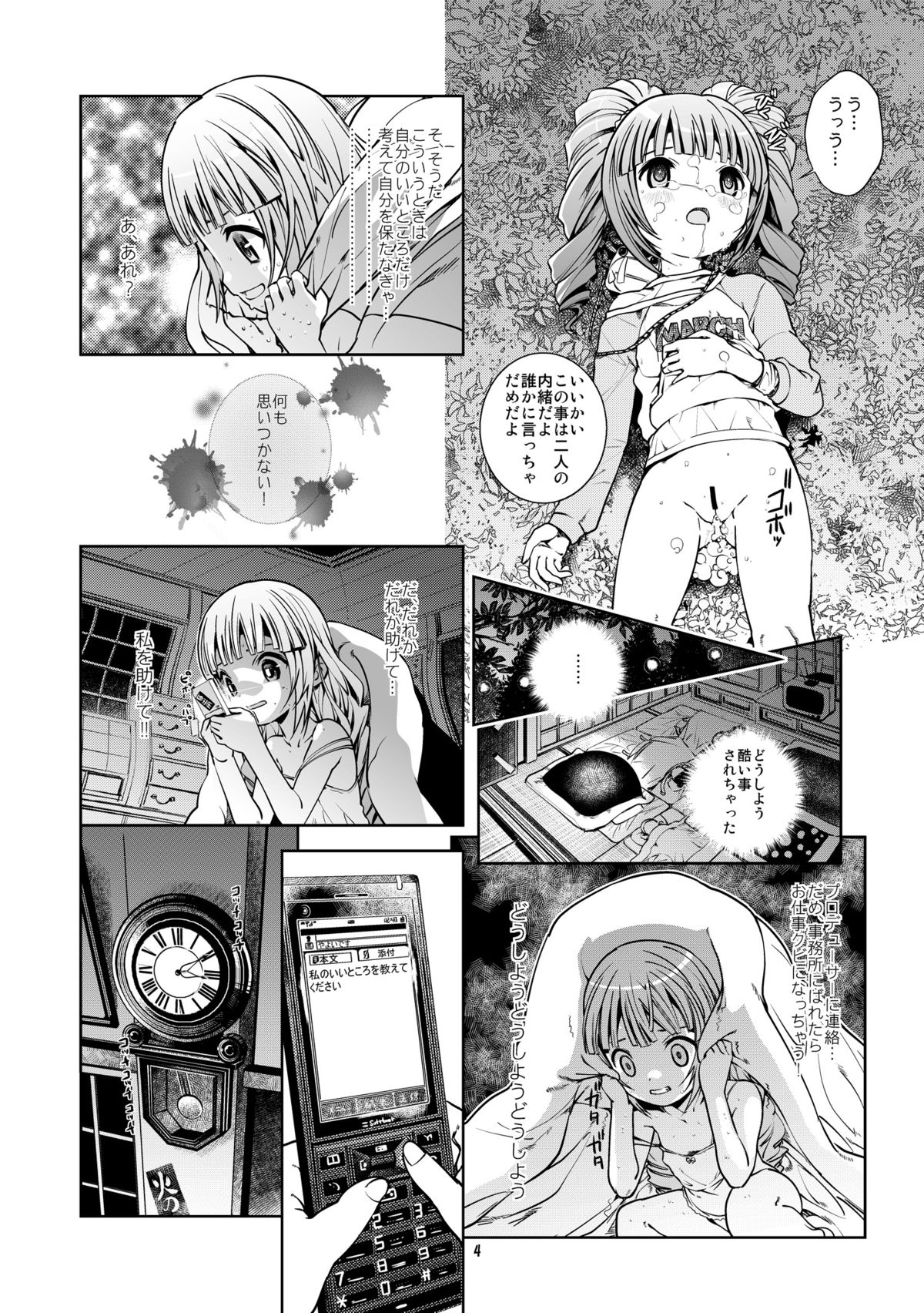 Ultu~ Nii-chan Hentai Ta-ren!! page 5 full