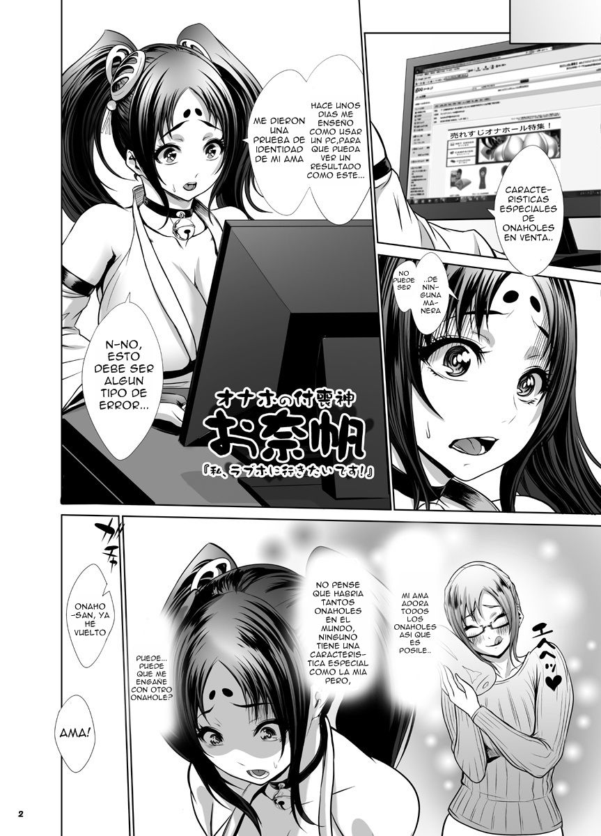 Onaho no Tsukumogami Onaho Okawari! page 3 full