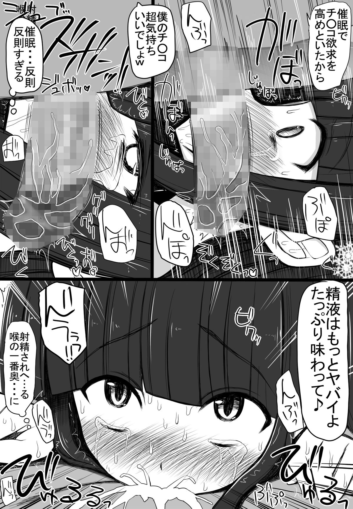 Shiba Miyuki-chan ni Aka-chan wo Umaseru Hanashi page 4 full