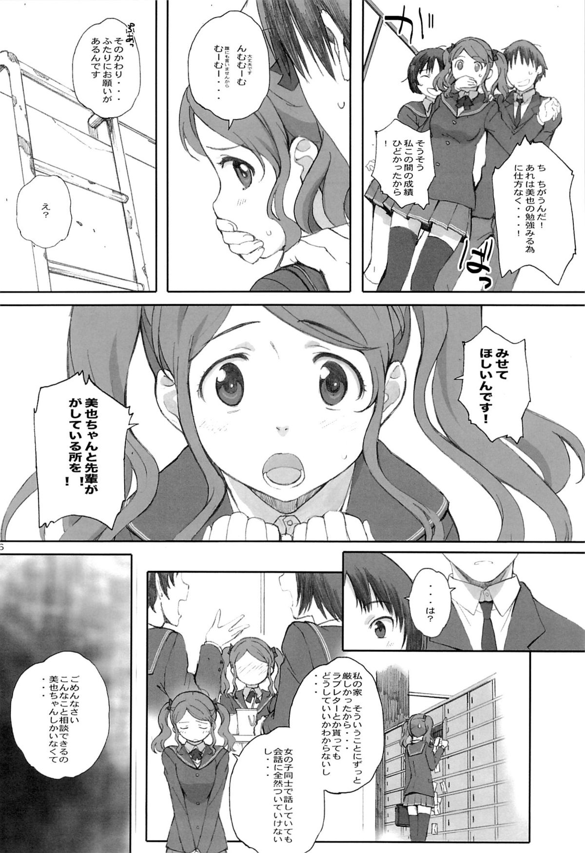 Happy Life2 page 5 full