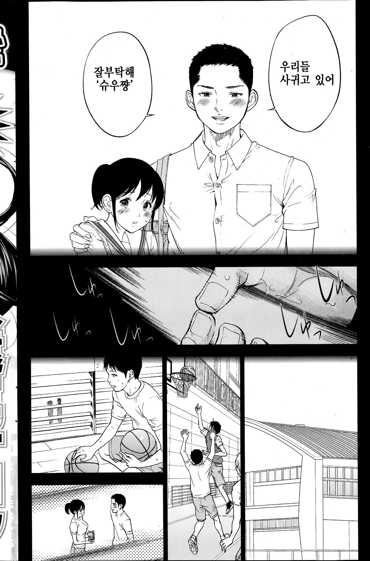 Netoraserare Ch. 11 page 10 full