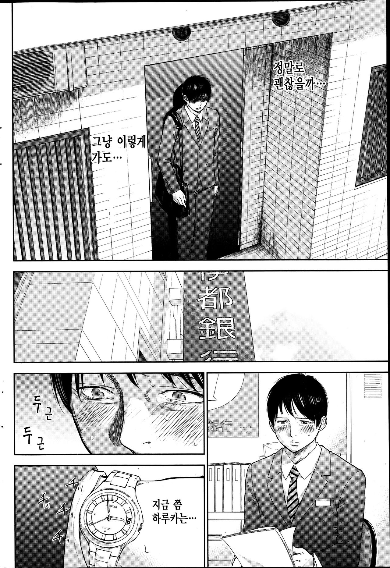 Netoraserare Ch. 11 page 6 full