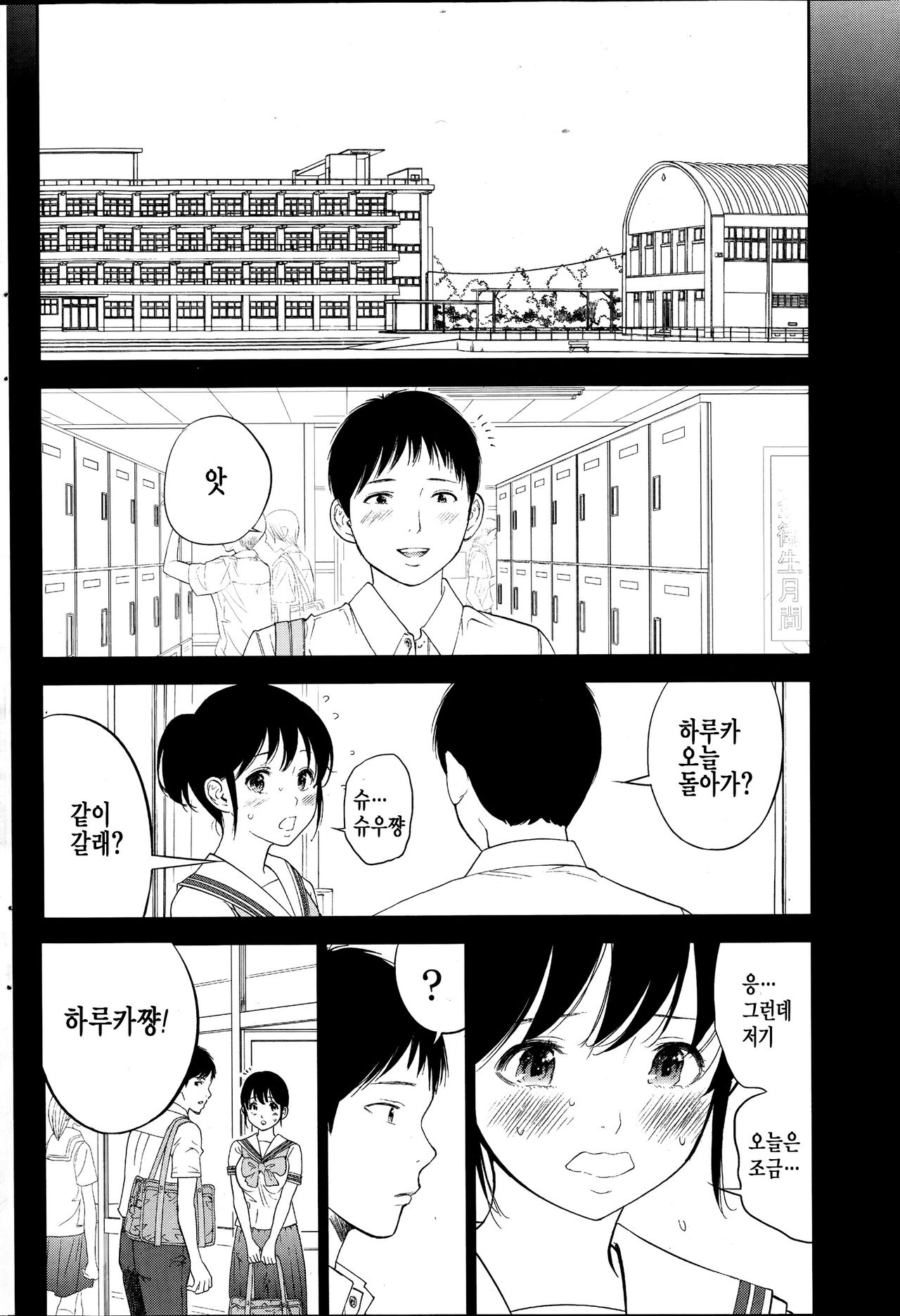 Netoraserare Ch. 11 page 8 full