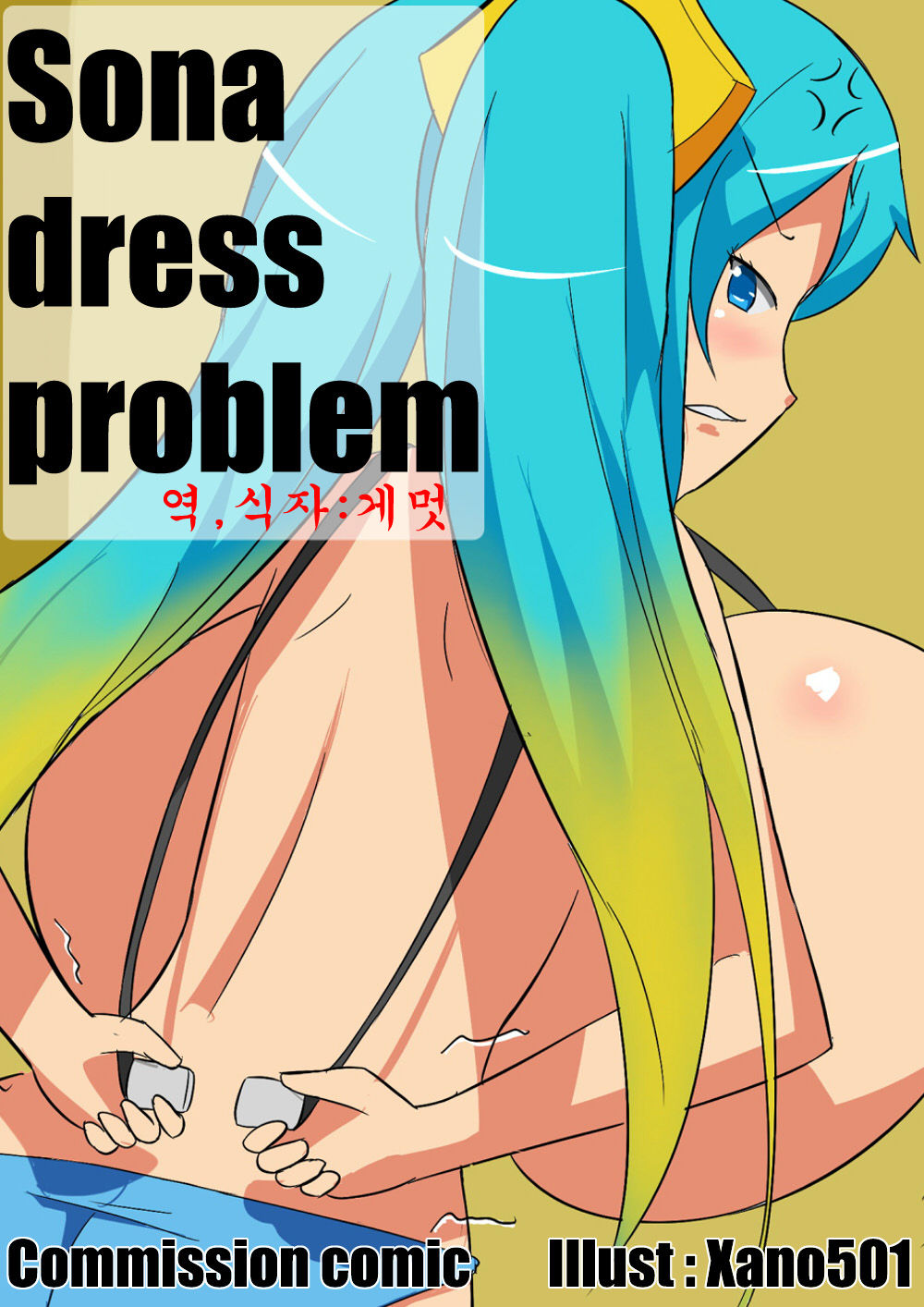 Sona Dress Problem page 1 full