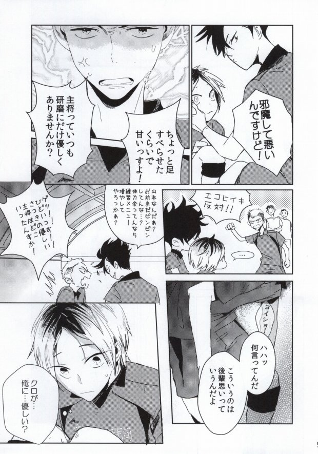 Nekokaburi no Osananajimi page 4 full