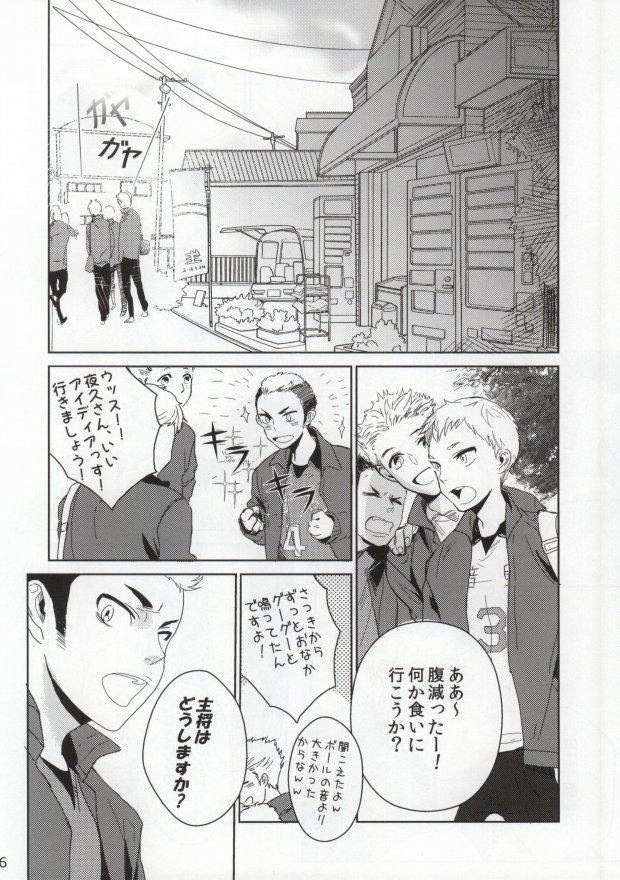 Nekokaburi no Osananajimi page 5 full