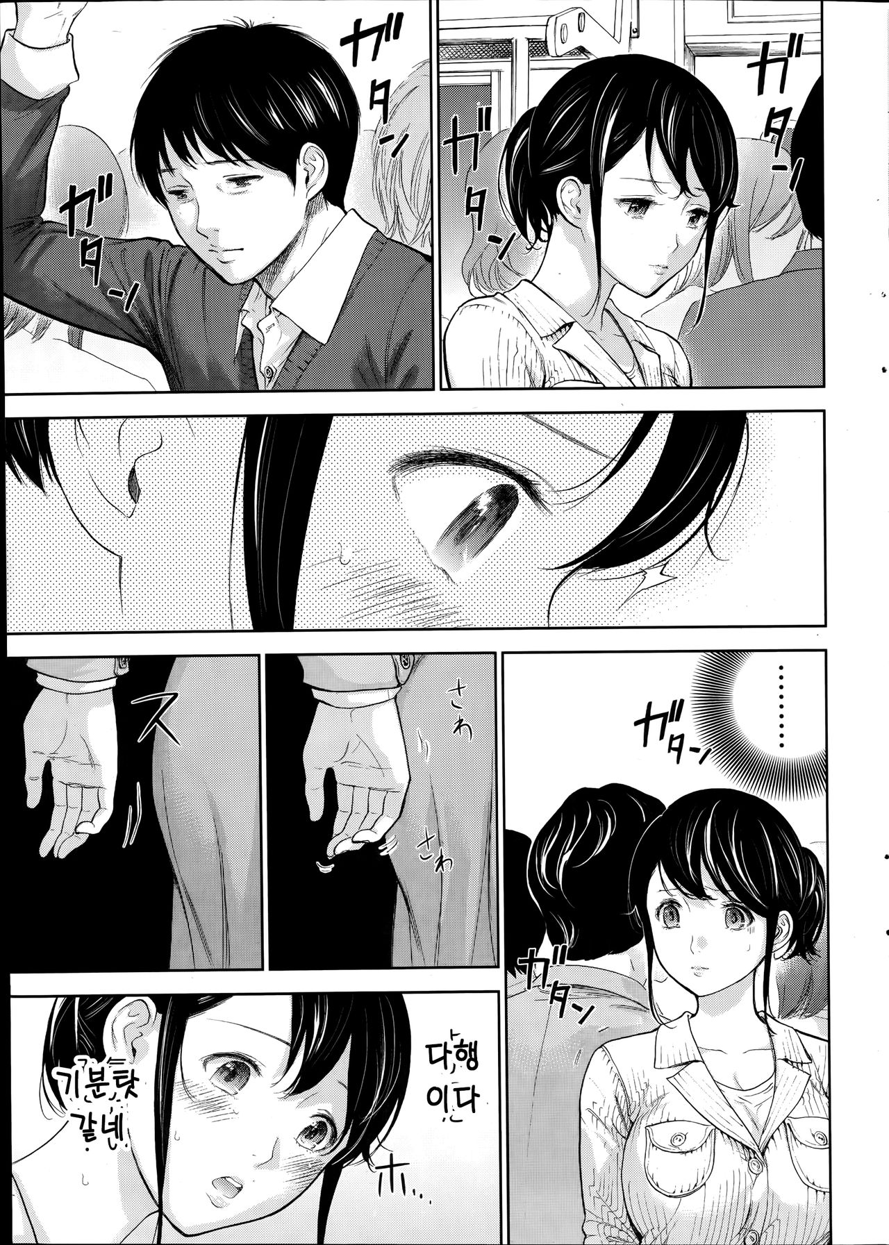 Netoraserare Ch. 10 page 8 full