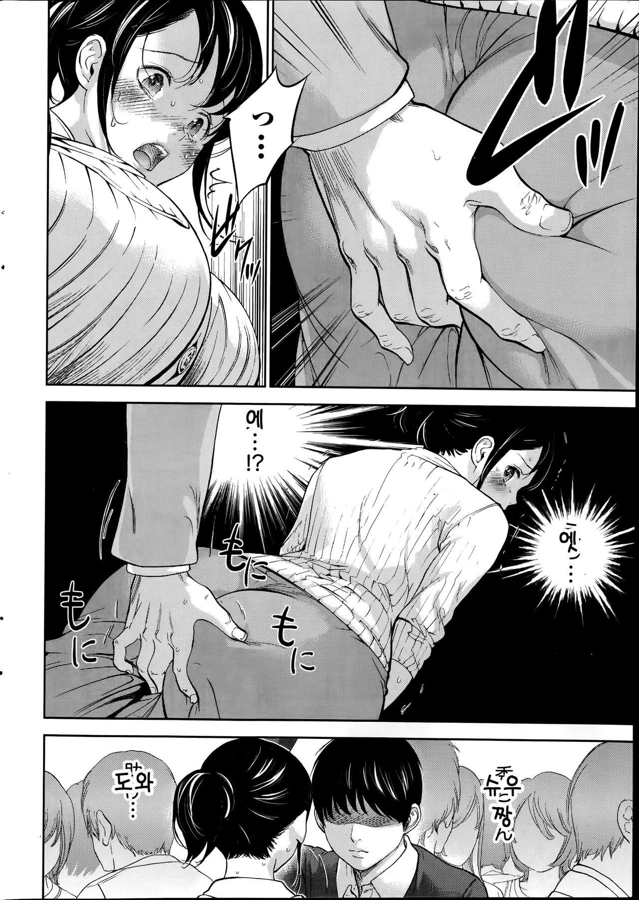 Netoraserare Ch. 10 page 9 full