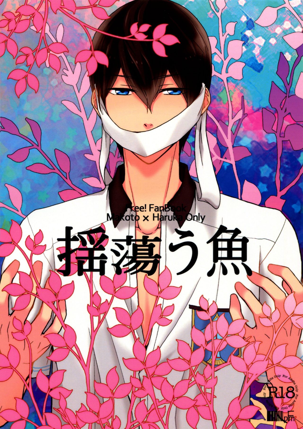 Tayutau Gyo page 1 full