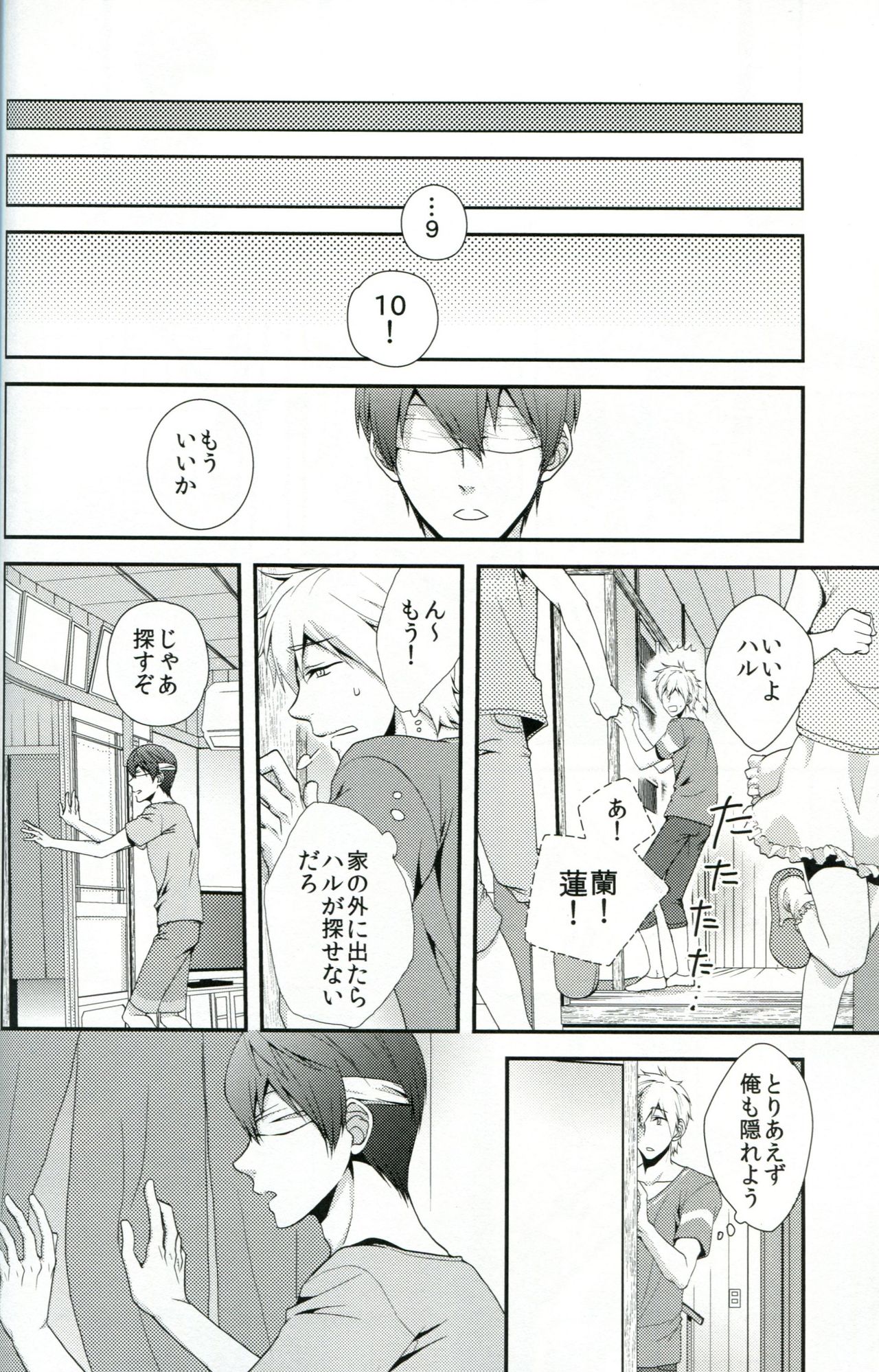 Tayutau Gyo page 7 full