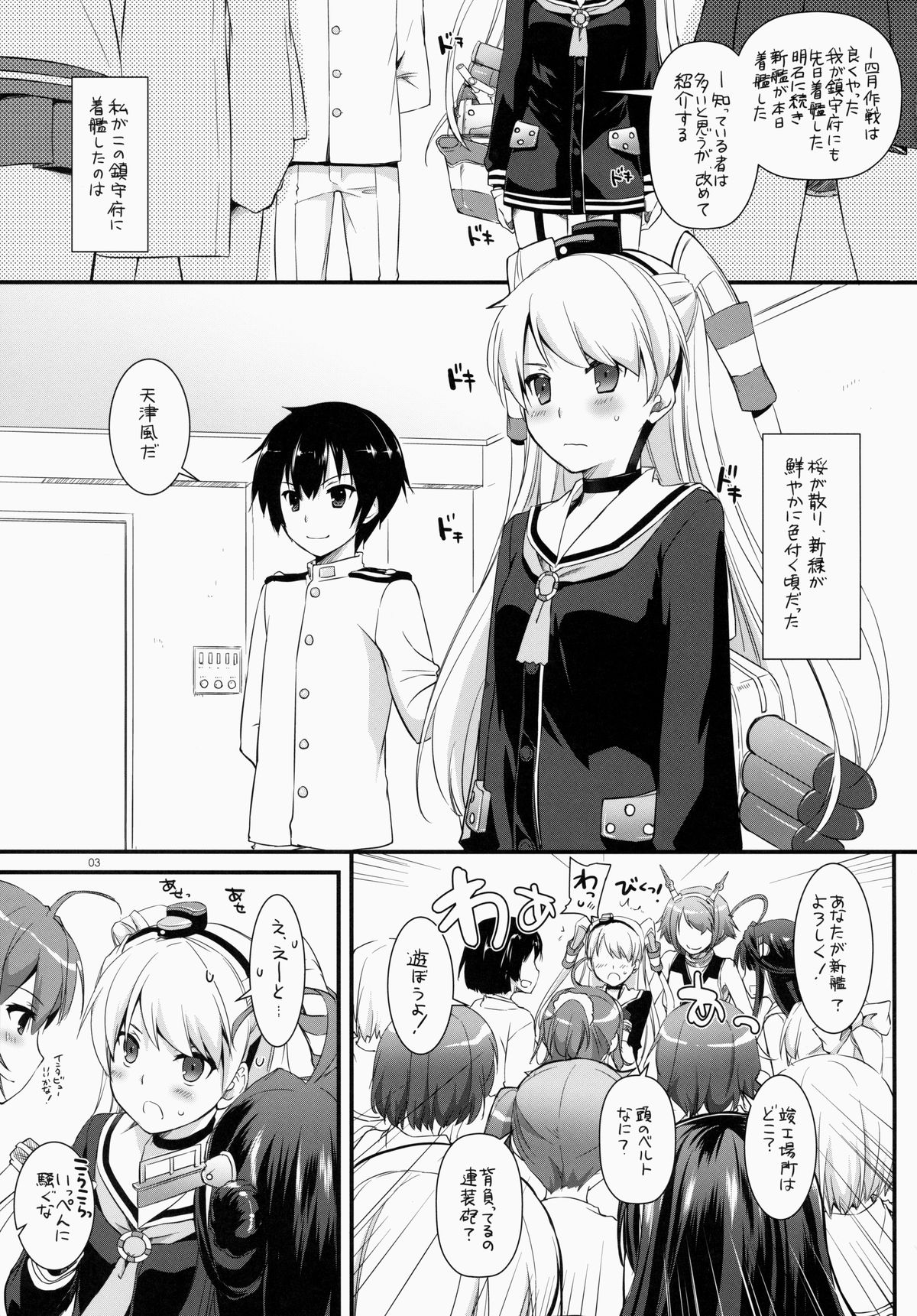 D.L. action 87 page 3 full