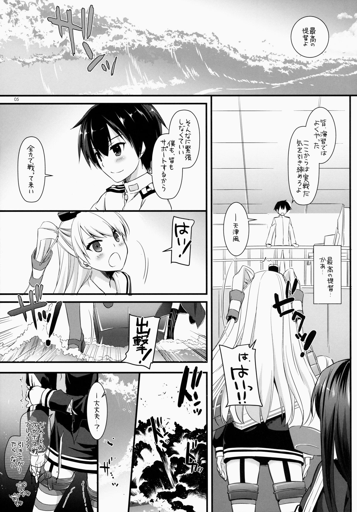 D.L. action 87 page 5 full
