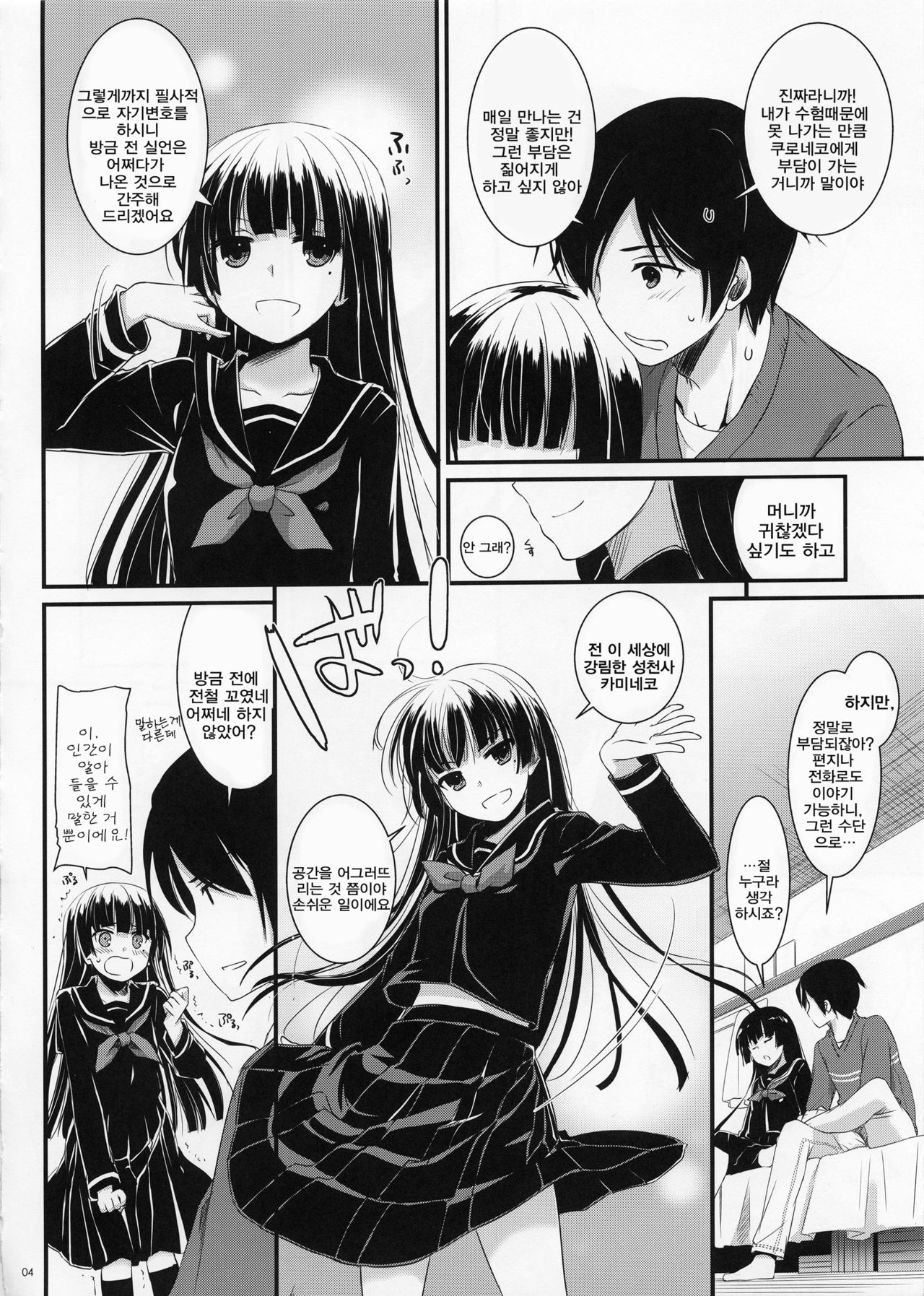 D.L. action 73 page 3 full