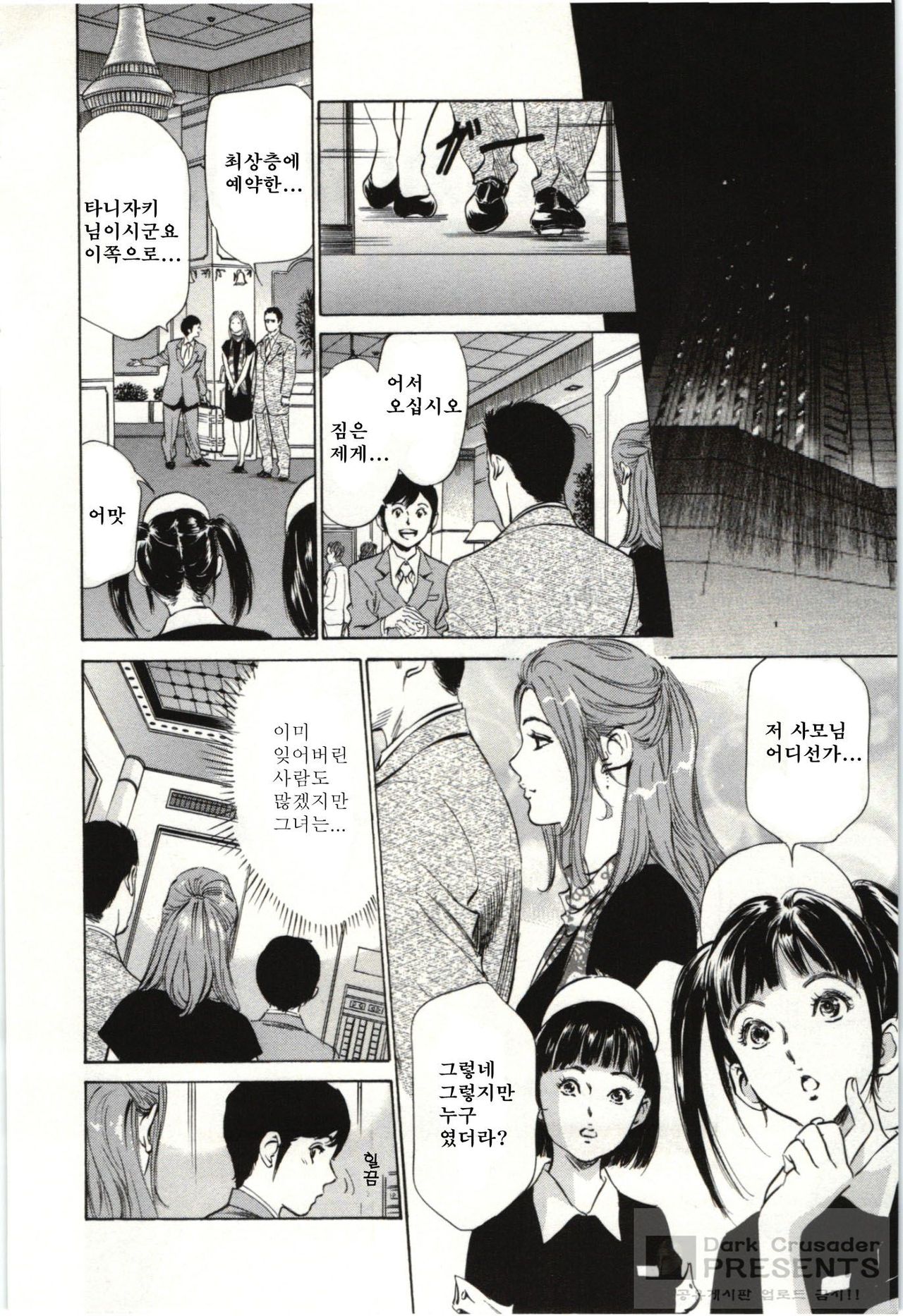 Hotel de Dakishimete Vol.7 - Uruwashi Shukujo Hen page 5 full