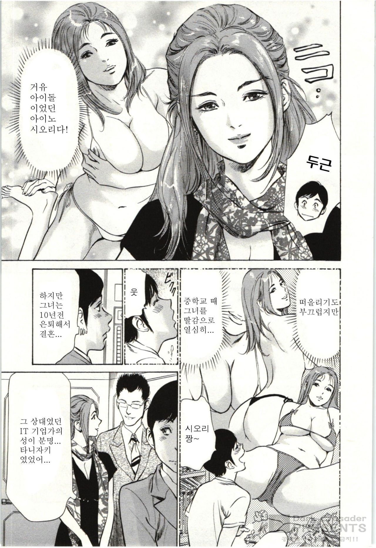 Hotel de Dakishimete Vol.7 - Uruwashi Shukujo Hen page 6 full