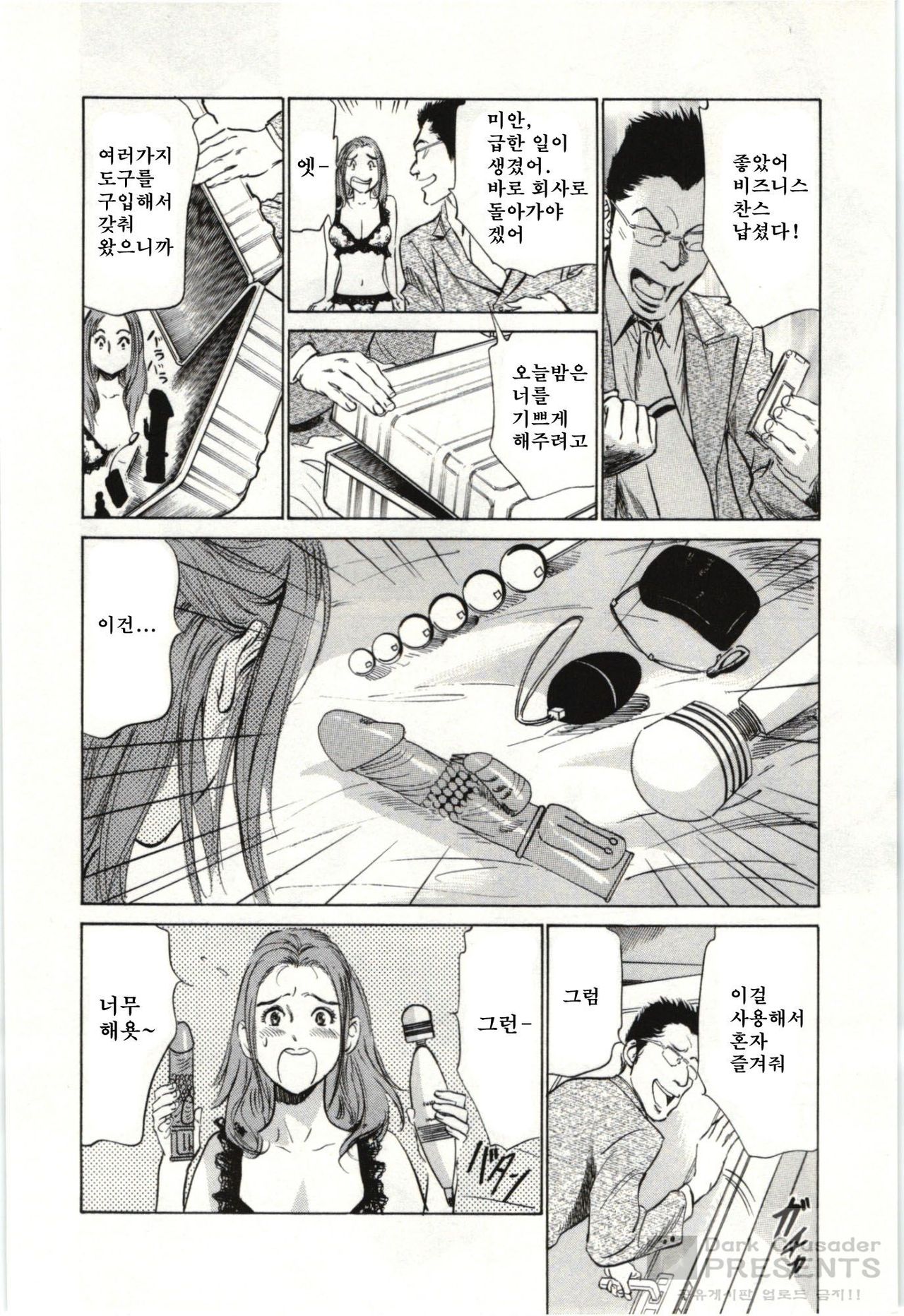 Hotel de Dakishimete Vol.7 - Uruwashi Shukujo Hen page 9 full
