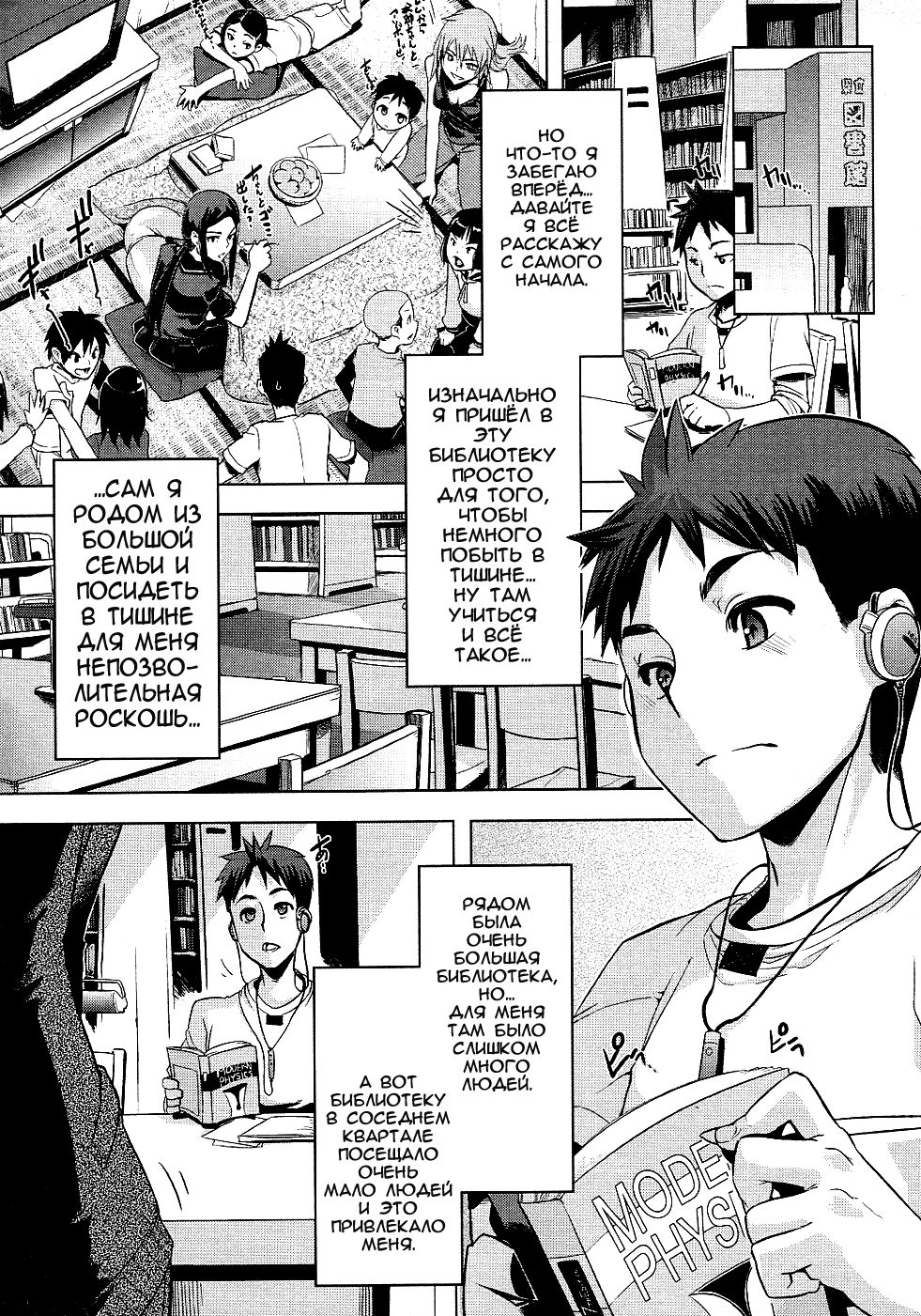 Toshokan Talk | Library Talk page 5 full