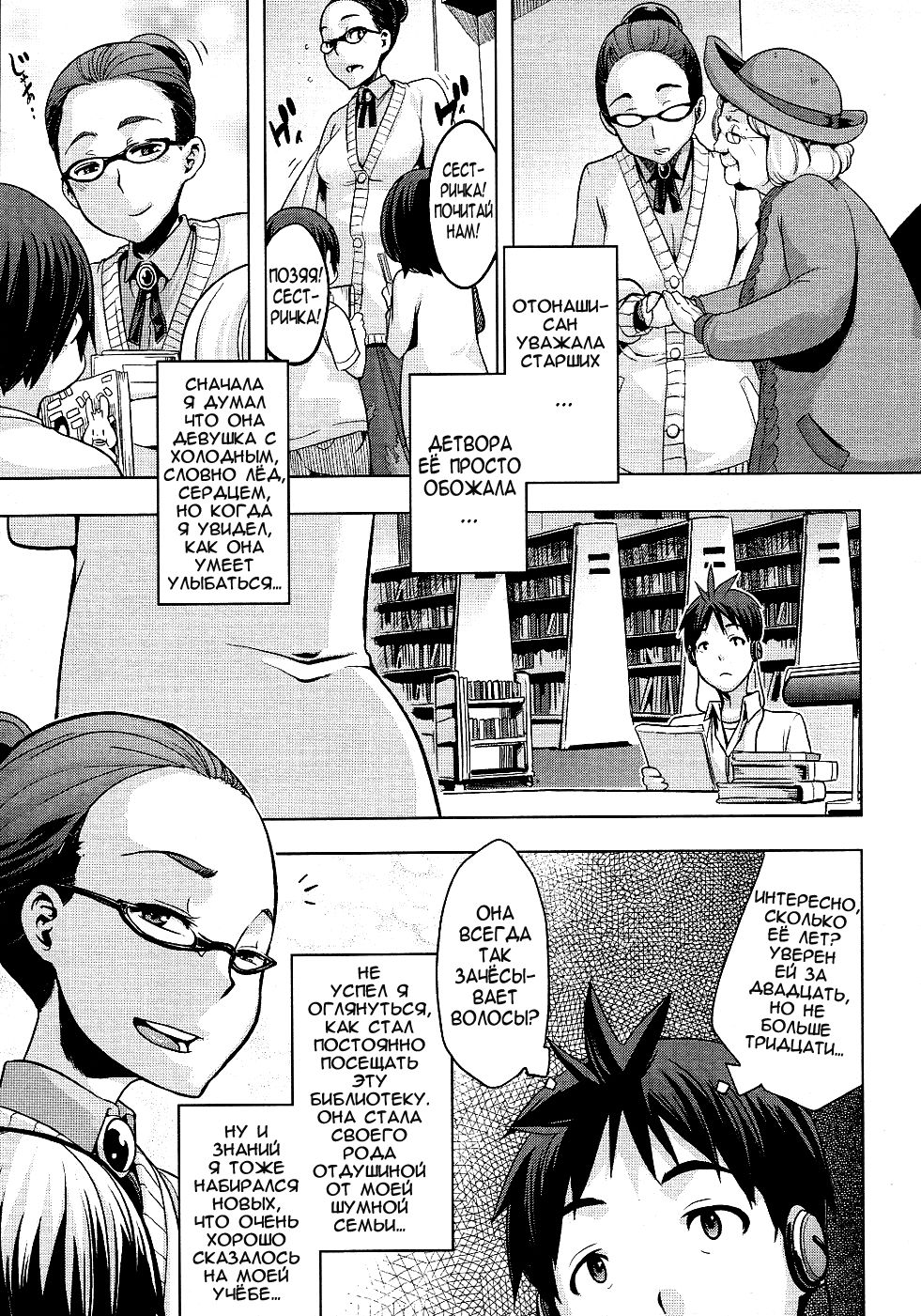 Toshokan Talk | Library Talk page 7 full
