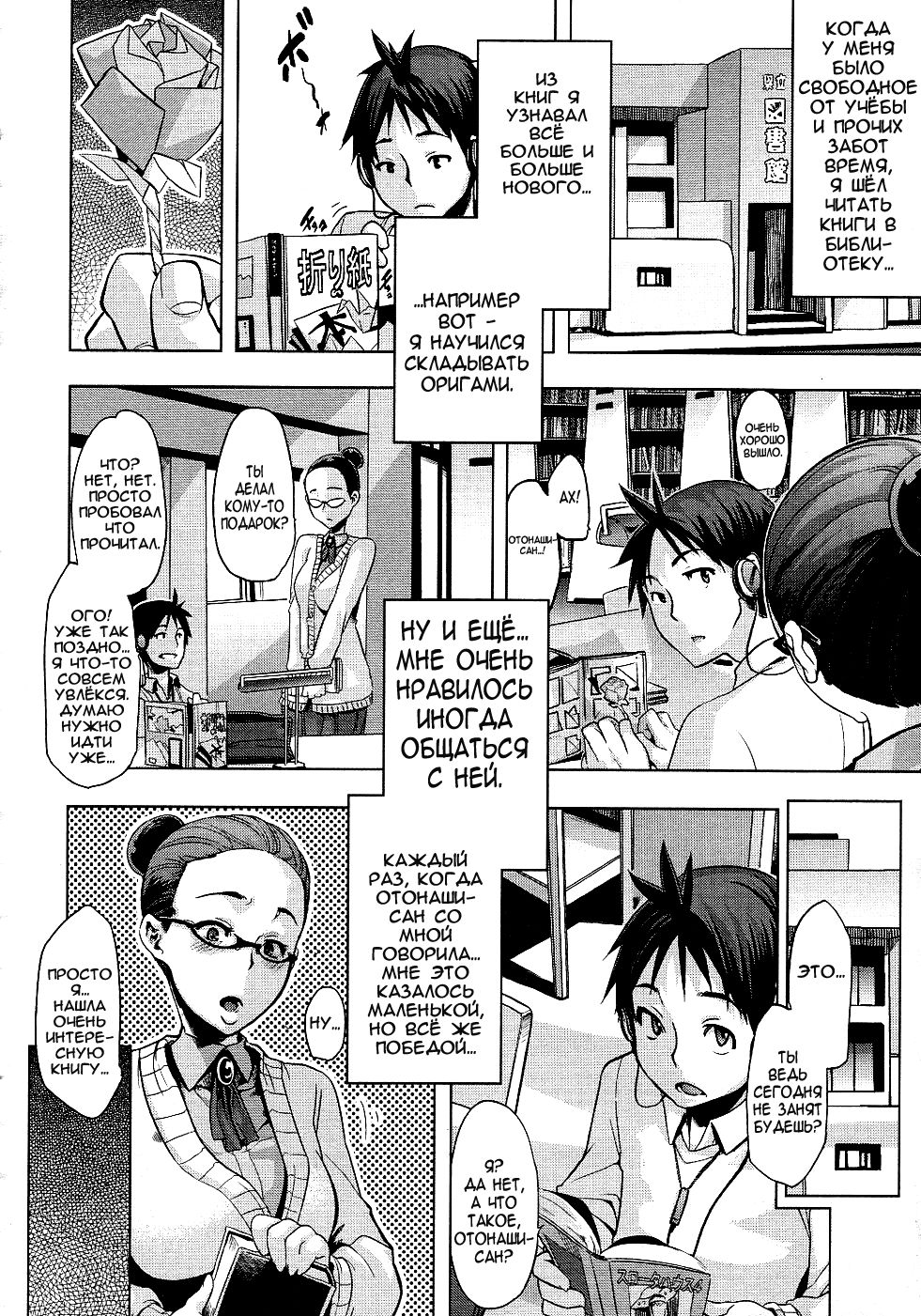 Toshokan Talk | Library Talk page 8 full