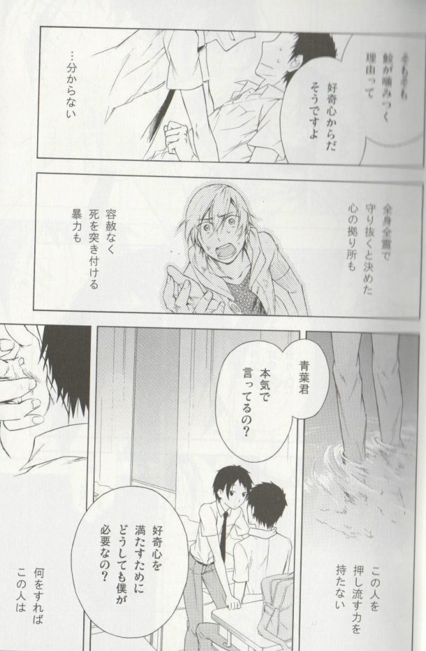 白昼堂々 page 10 full
