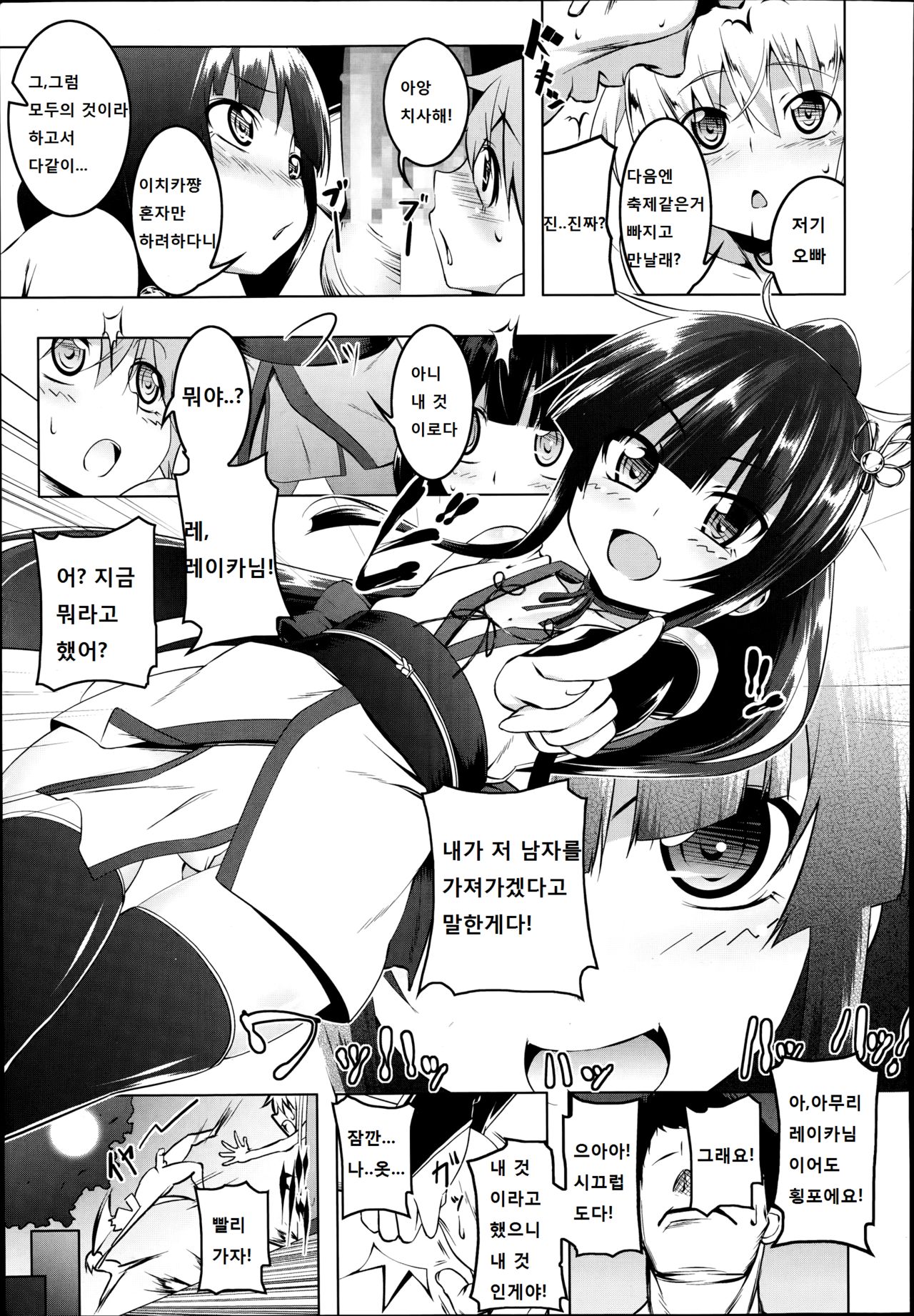 Himo Loli II page 4 full