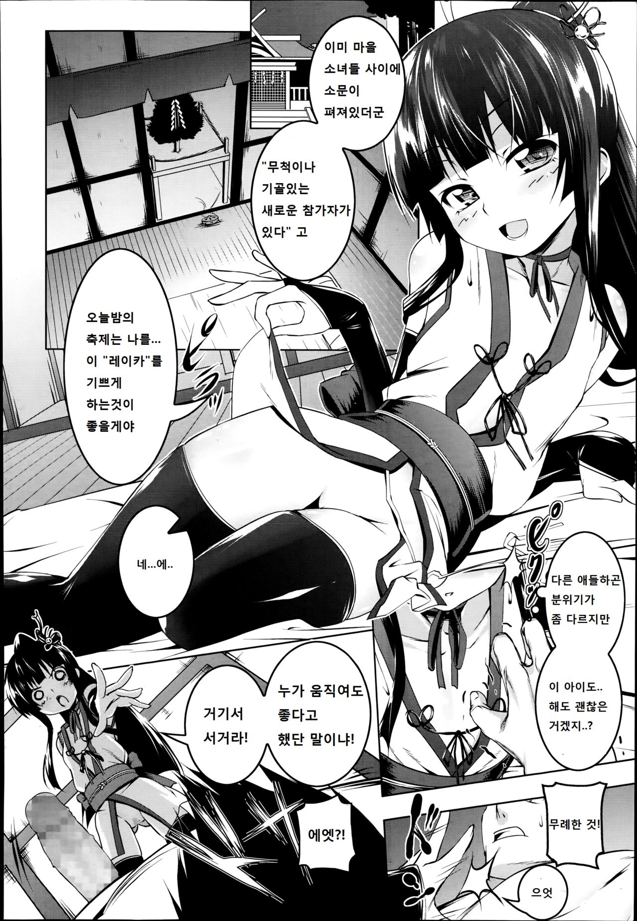 Himo Loli II page 5 full