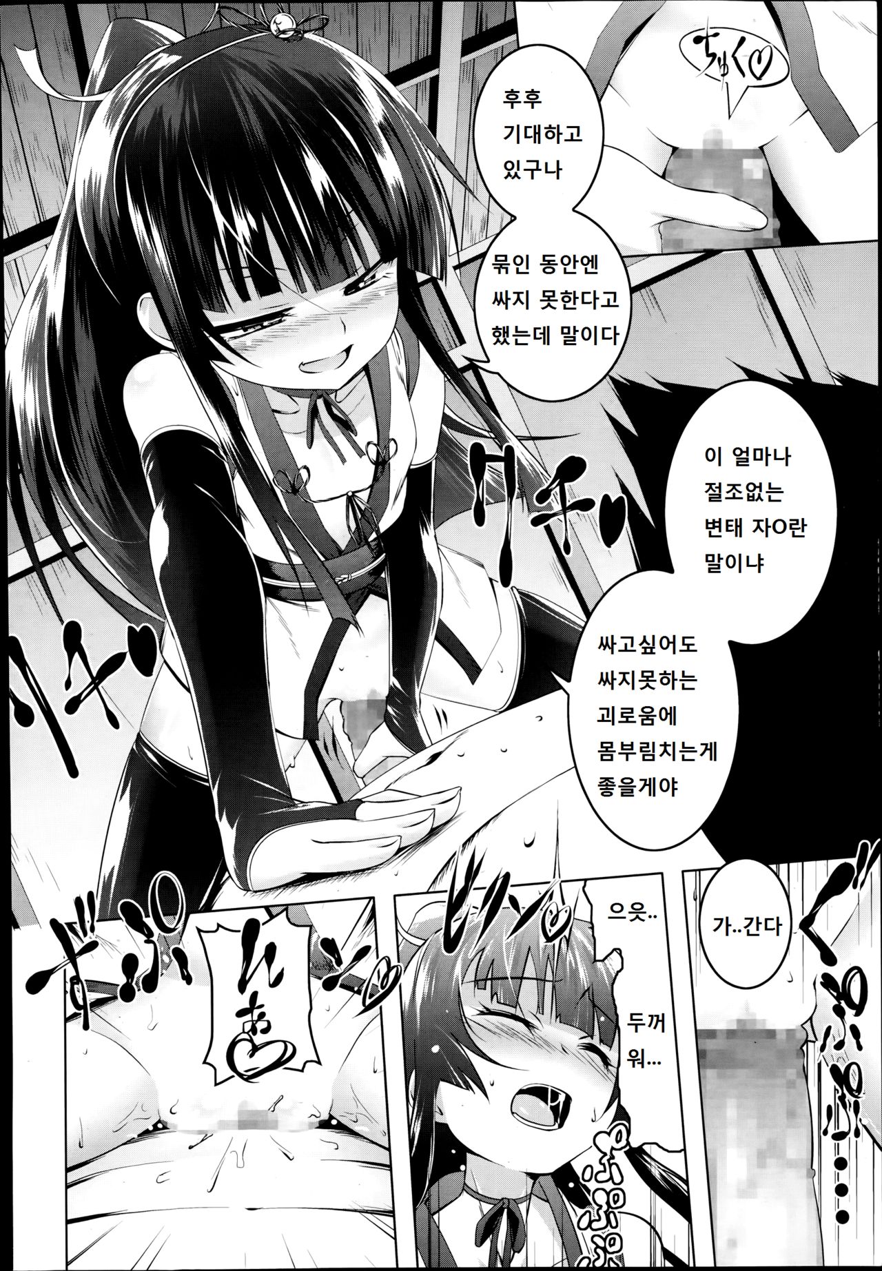 Himo Loli II page 9 full