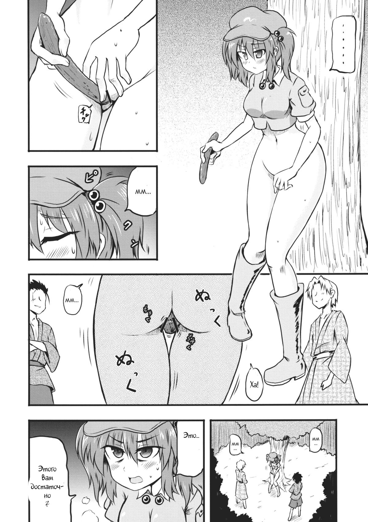 Kappa no Seseragi page 10 full
