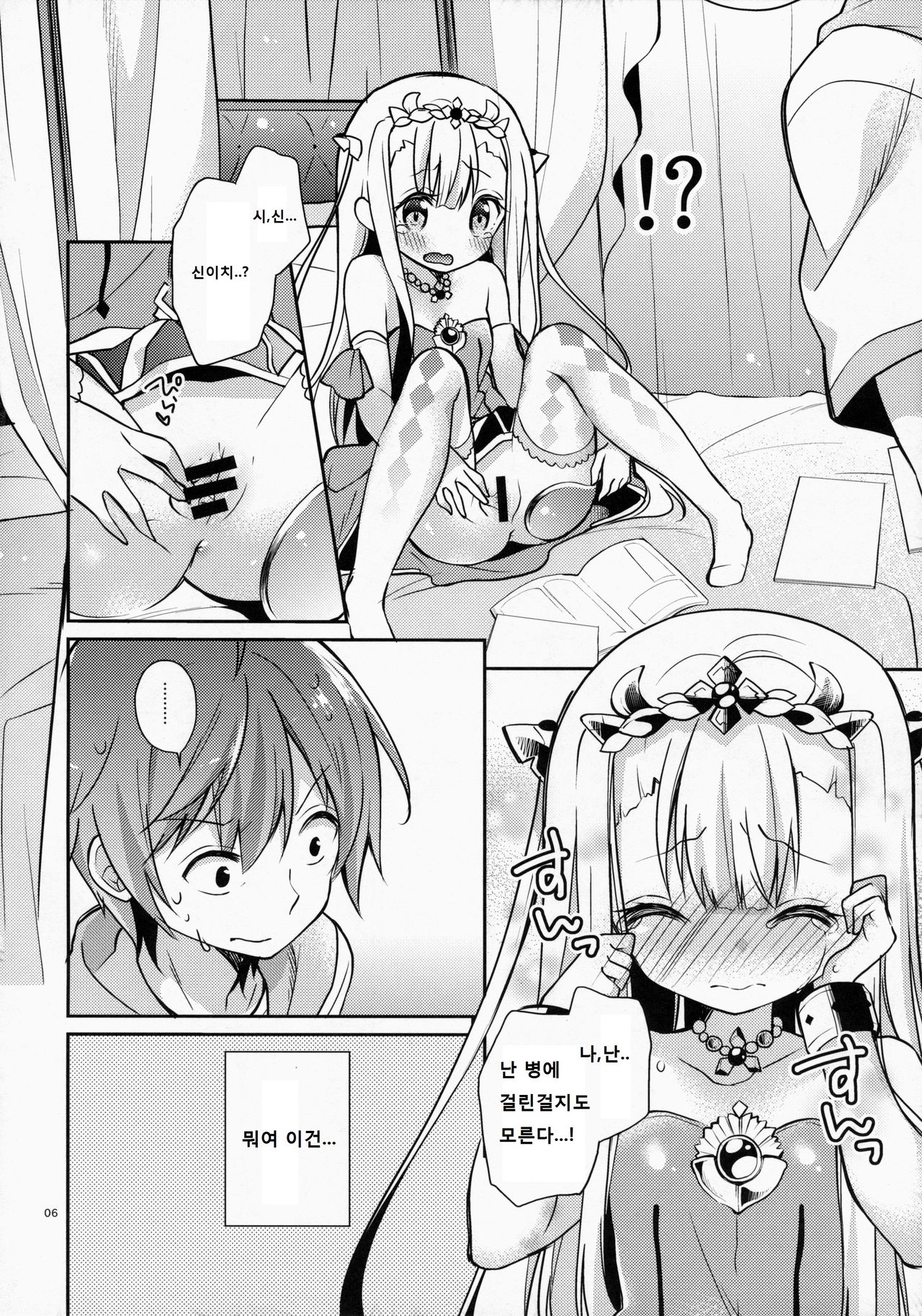 Sakurairo Empress page 6 full