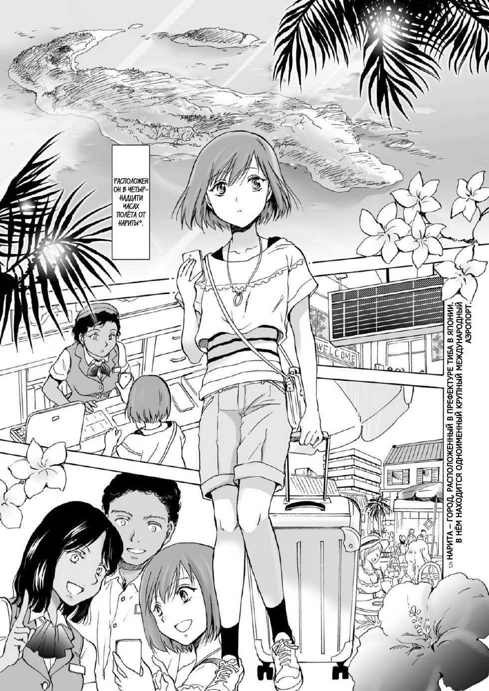 Umi to Anata to Taiyou to Ch. 1-4 page 4 full