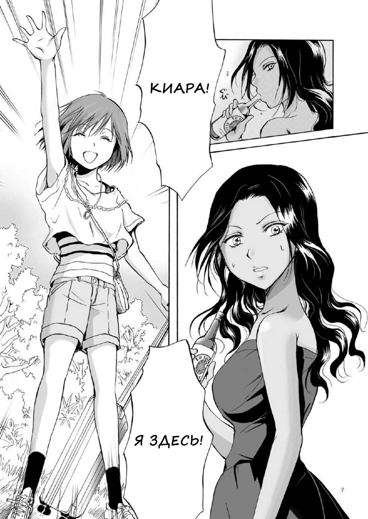 Umi to Anata to Taiyou to Ch. 1-4 page 6 full