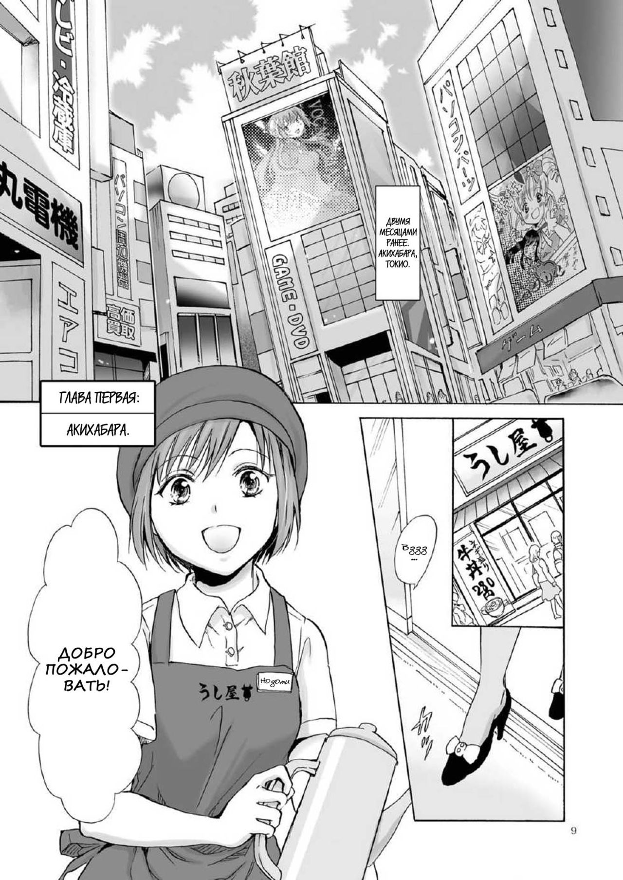 Umi to Anata to Taiyou to Ch. 1-4 page 8 full