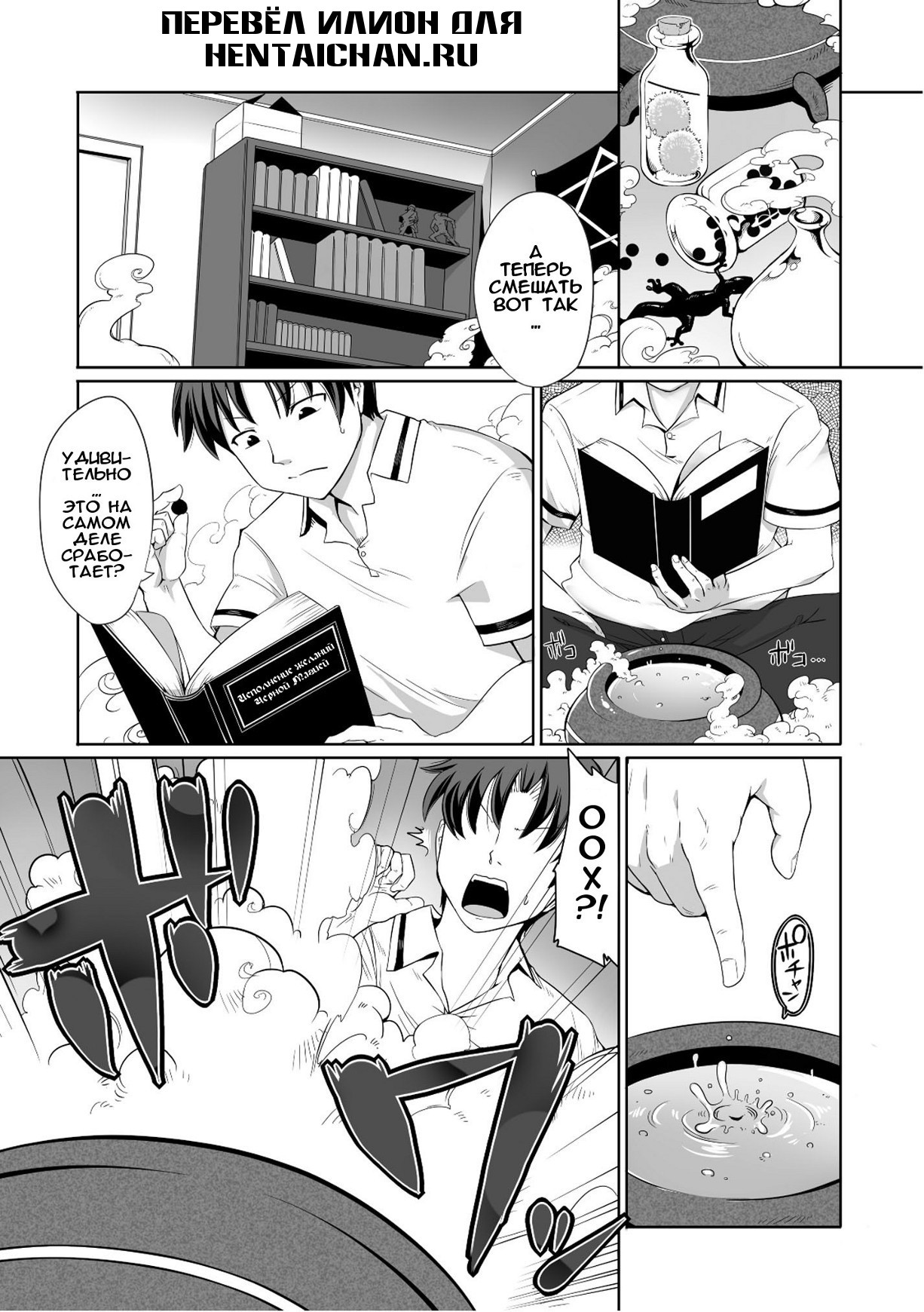 Kyou Kara Hajimeru Kuro Majutsu | Черная Магия page 1 full