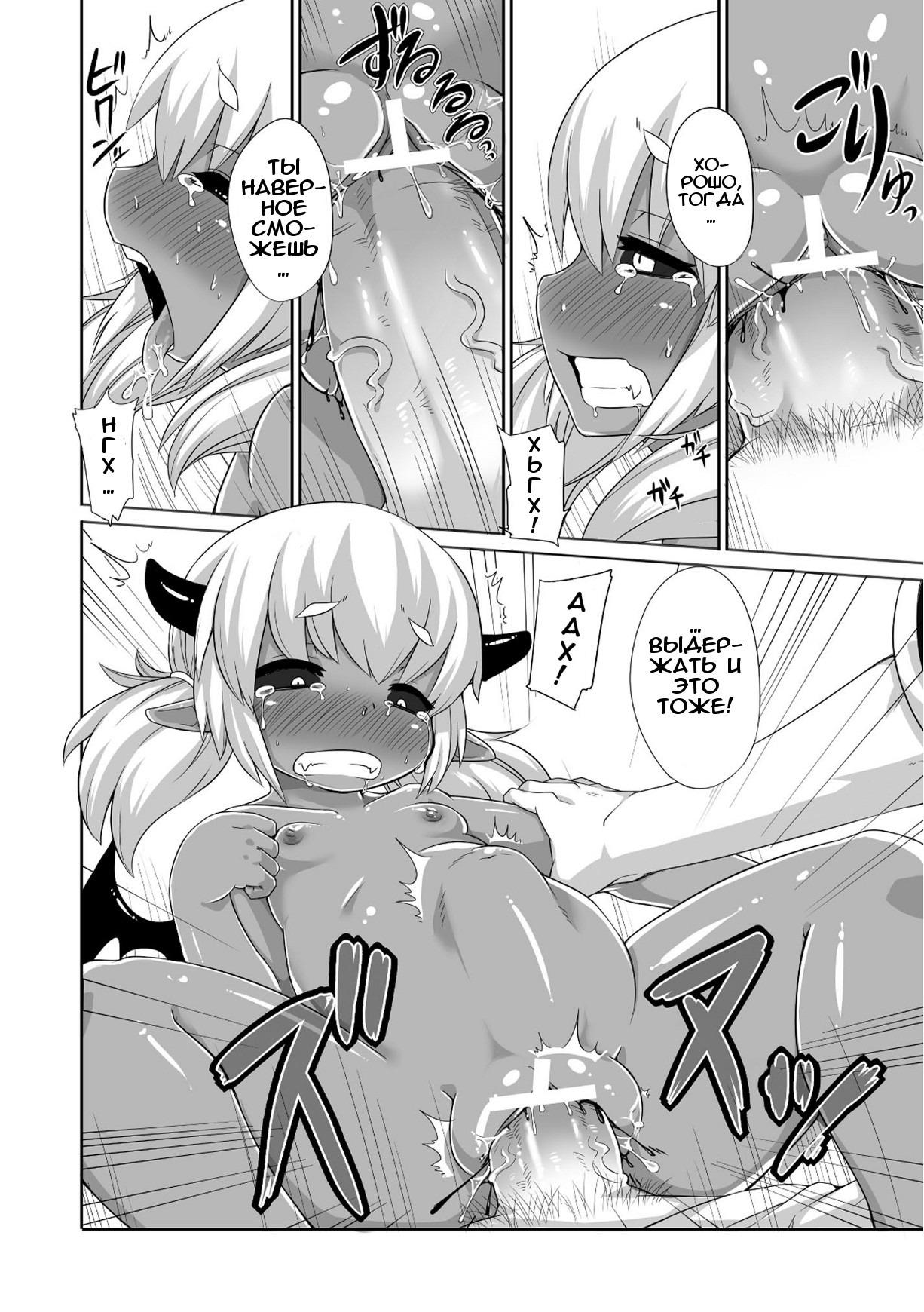 Kyou Kara Hajimeru Kuro Majutsu | Черная Магия page 10 full