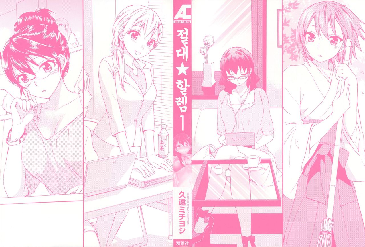 Zettai Harem 1 page 2 full