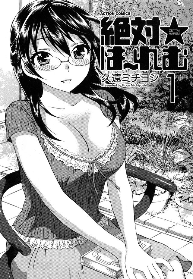 Zettai Harem 1 page 3 full