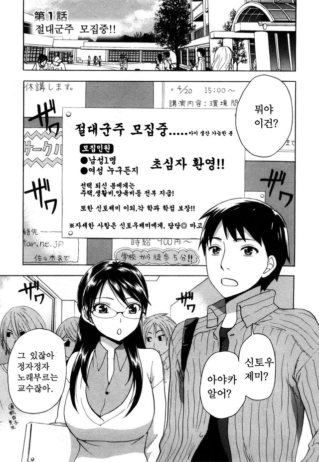 Zettai Harem 1 page 5 full