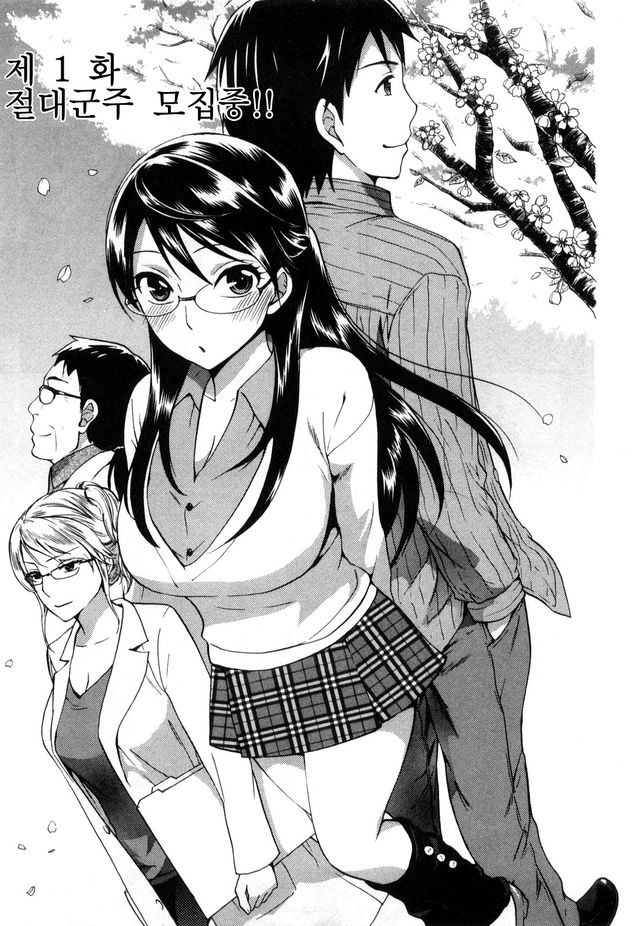 Zettai Harem 1 page 7 full