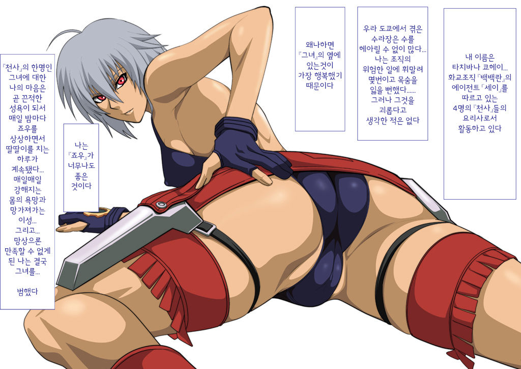 EroCos Vol. 8 page 2 full