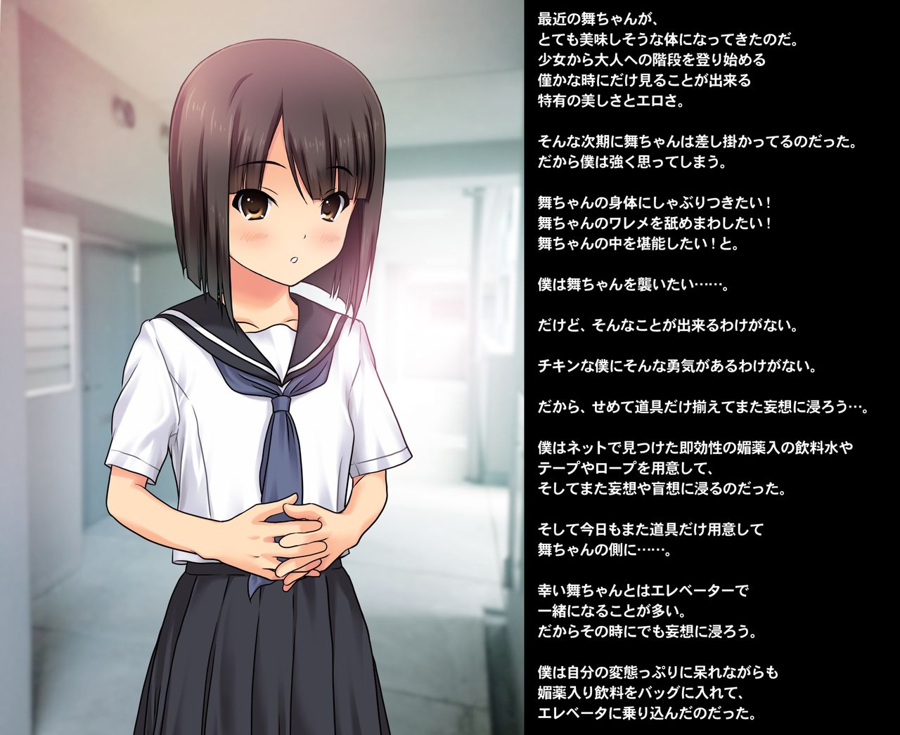 Seijun Bishoujo to Misshitsu Elevator ni Itara ○○ Shichau ni Chigainai! page 3 full