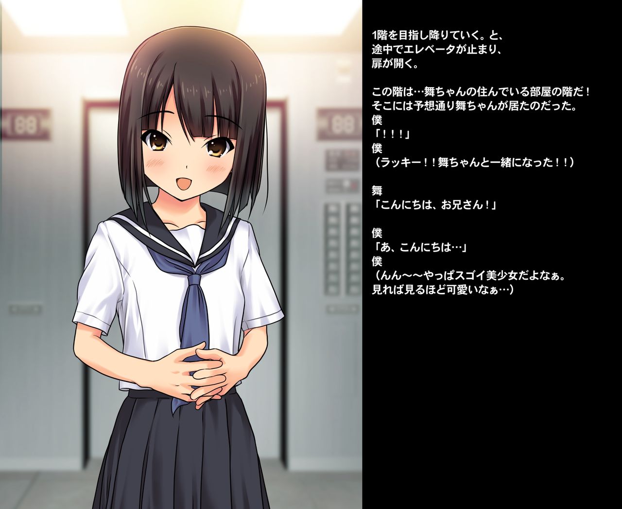 Seijun Bishoujo to Misshitsu Elevator ni Itara ○○ Shichau ni Chigainai! page 4 full