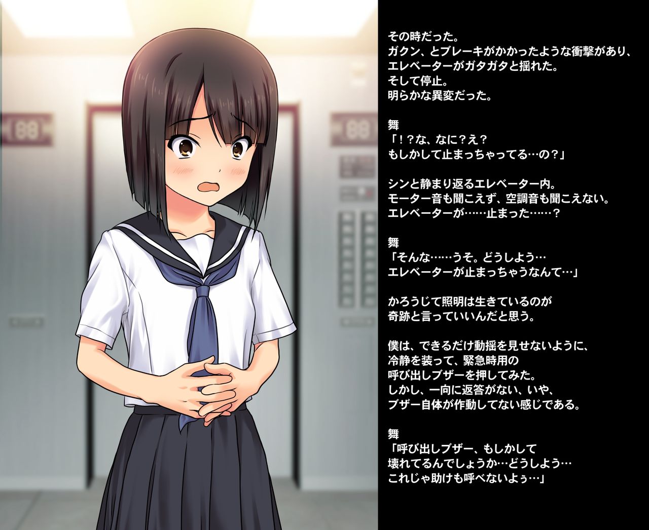 Seijun Bishoujo to Misshitsu Elevator ni Itara ○○ Shichau ni Chigainai! page 6 full
